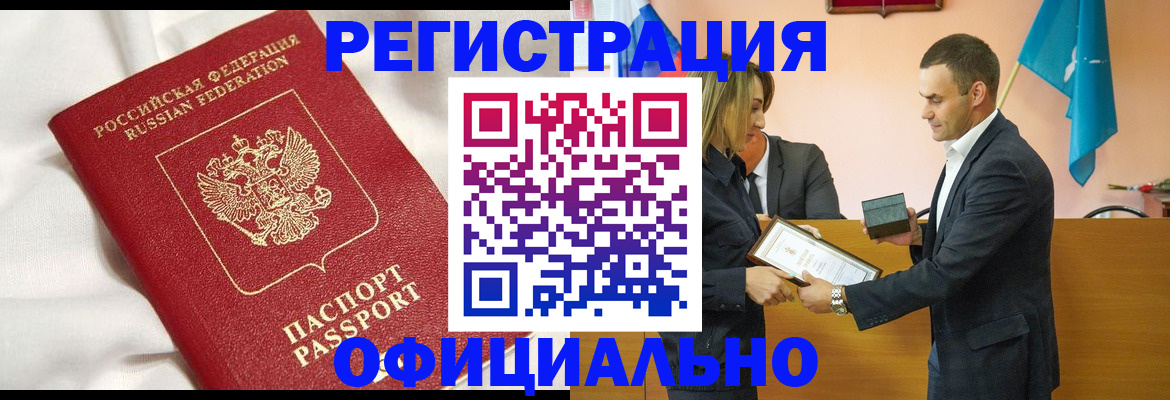 временная регистрация адрес в Краснокамске