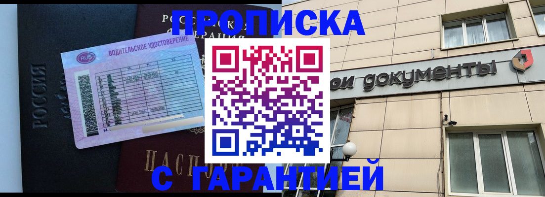 временная прописка в Краснокамске
