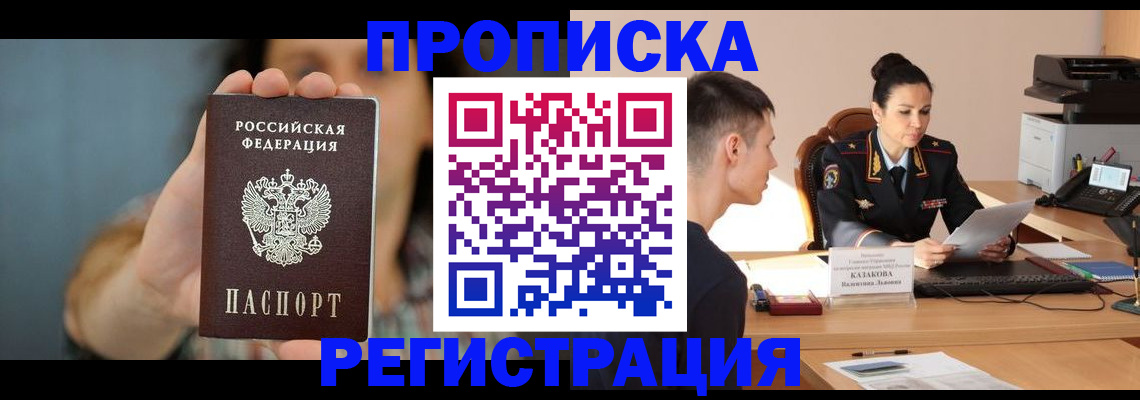 где прописаться в Краснокамске