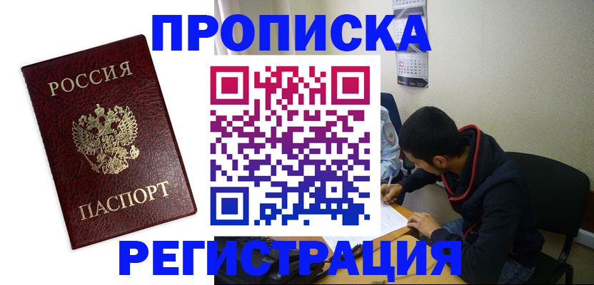 временная регистрация в квартире в Краснокамске